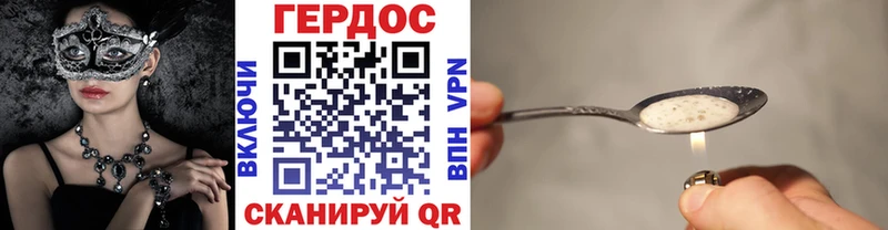 ГЕРОИН Heroin Избербаш